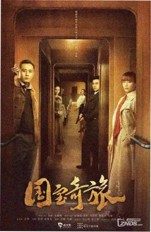 沉默的坐标 在线观看